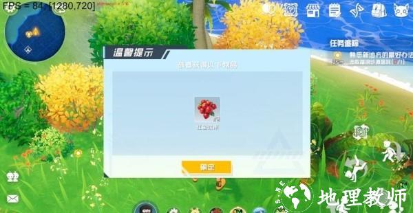 口袋新旅途图片27