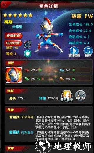 奥特曼系列OL国际服7