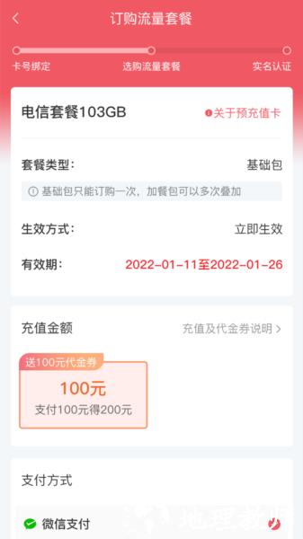 梦联通信图片5