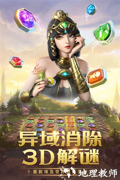 谜题大陆九游版图片1