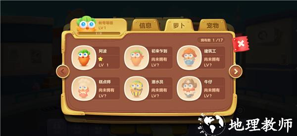保卫萝卜313