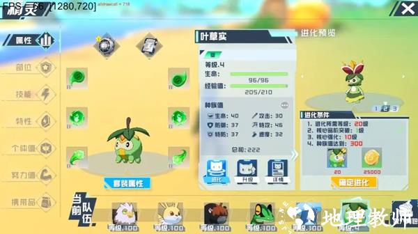 口袋新旅途图片24