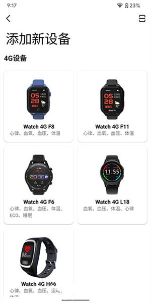 心泰健康6