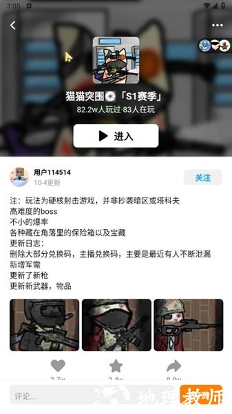 猫猫突围图片5