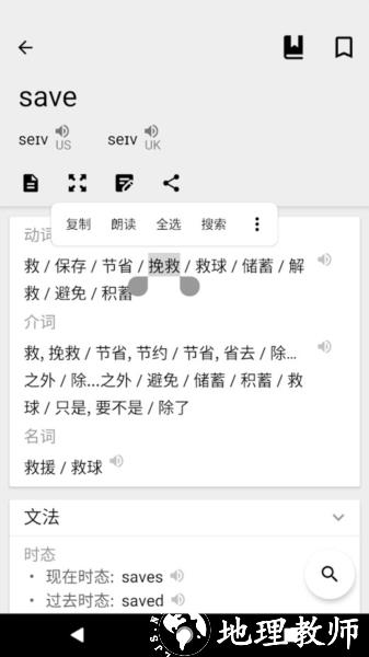 英汉汉英词典图片1
