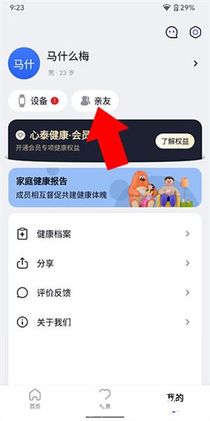 心泰健康9