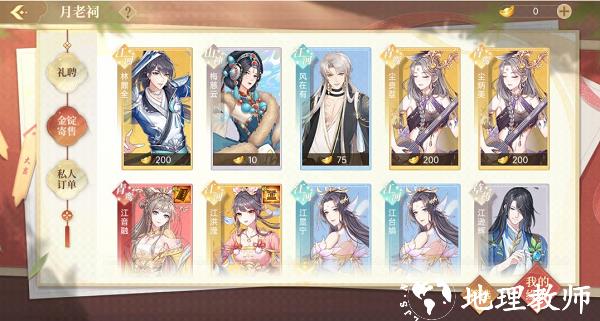 青鸾繁华录图片20