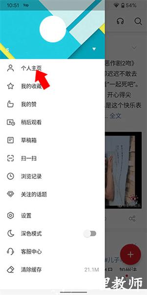 微博轻享版图片7