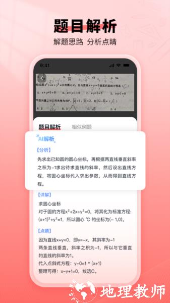 口算宝图片