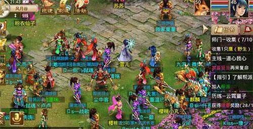 问道手游微信版本3