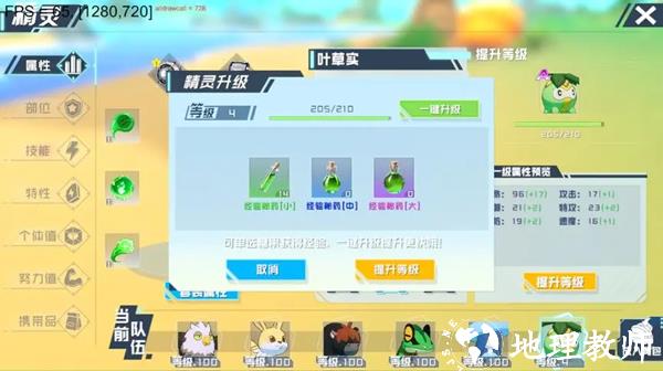 口袋新旅途图片23