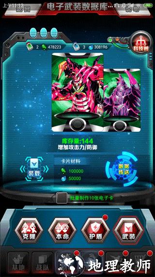 奥特曼系列ol应用宝版9