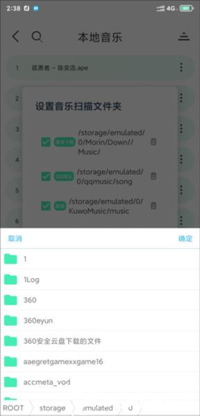 方格音乐添加本地音乐图片5