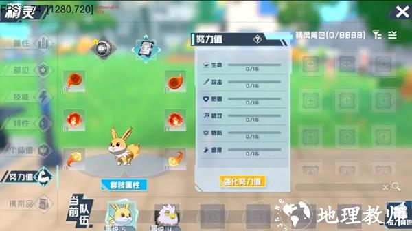 口袋新旅途图片18