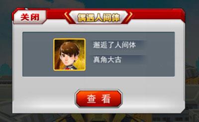 奥特曼系列OL国际服3