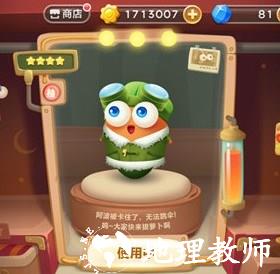 保卫萝卜3飞行员攻略图片