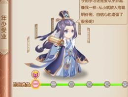 青鸾繁华录图片15