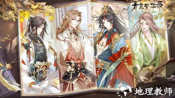 青鸾繁华录图片16