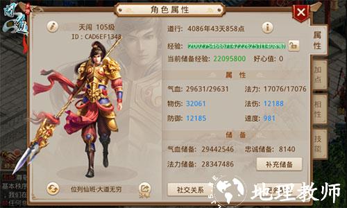问道手游微信版本5