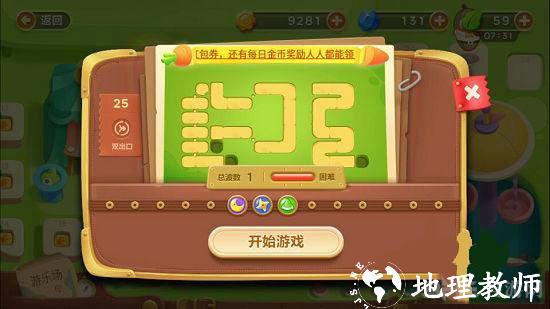 保卫萝卜37