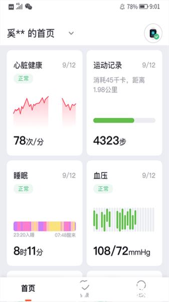 心泰健康1