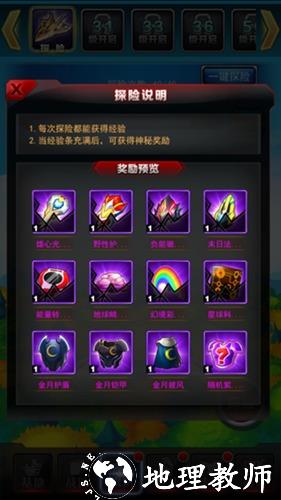 奥特曼系列ol应用宝版16