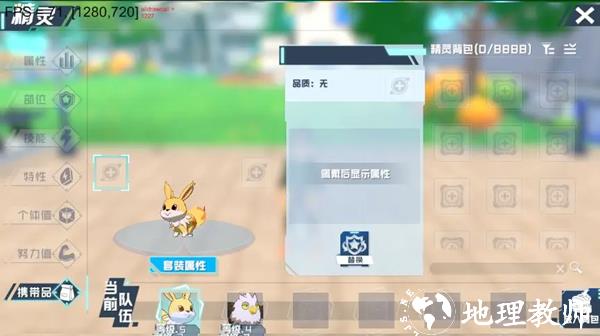 口袋新旅途图片19