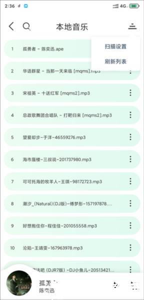 方格音乐添加本地音乐图片3