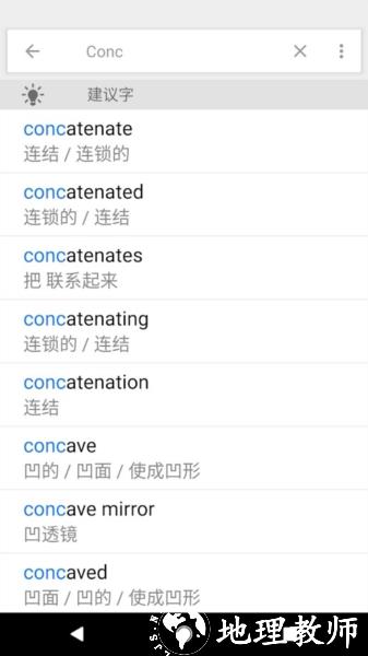 英汉汉英词典图片2