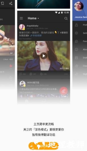 微博轻享版图片1