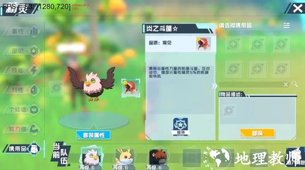 口袋新旅途图片20