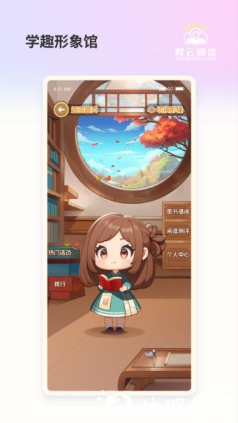 昇云阅读图片