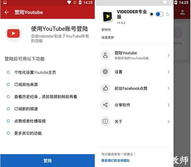 Videoder最新安卓版