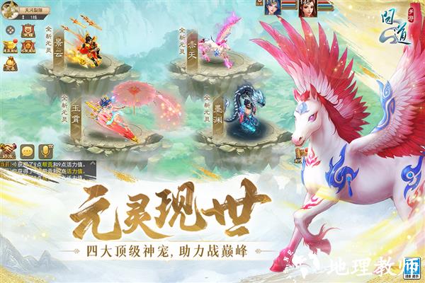 问道手游微信版本2