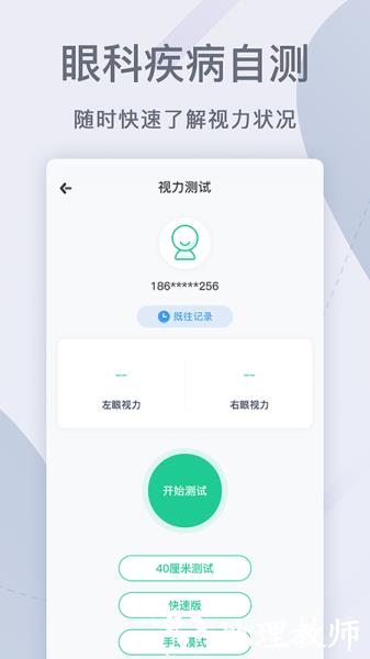 眼科医院挂号网图片