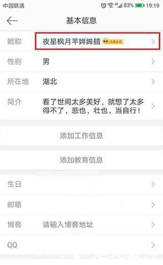 微博轻享版图片14