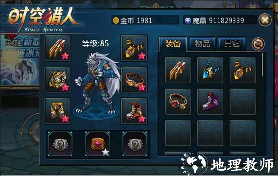 时空猎人2
