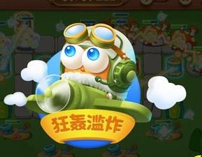 保卫萝卜3飞行员攻略图片4
