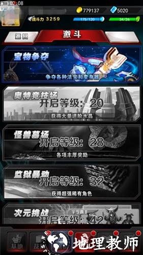 奥特曼系列ol应用宝版18
