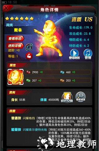 奥特曼系列OL国际服8