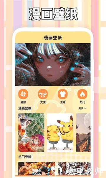 漫蛙盒子app图片