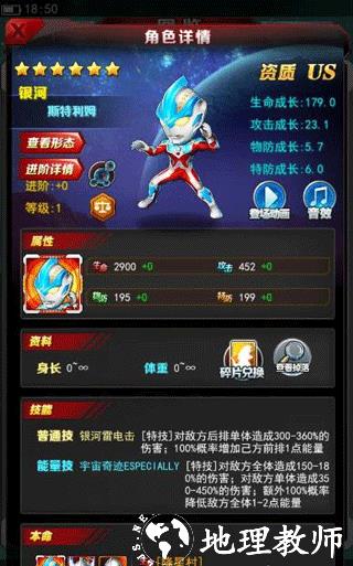 奥特曼系列OL国际服6