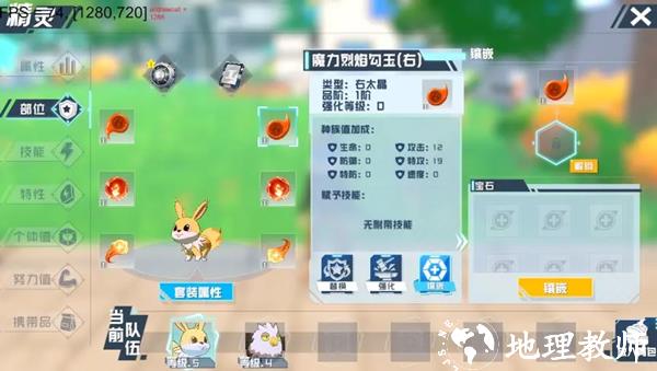 口袋新旅途图片14