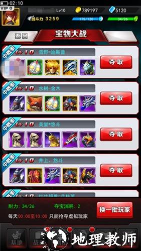 奥特曼系列ol应用宝版20