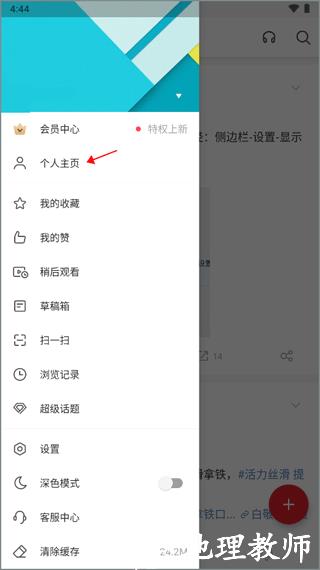 微博轻享版图片3