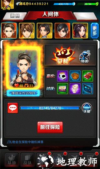 奥特曼系列ol应用宝版12