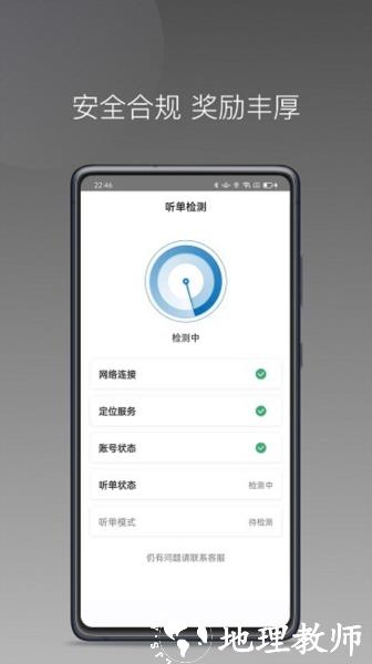 蓝道打车司机图片