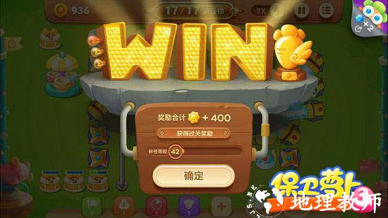 保卫萝卜3图片19