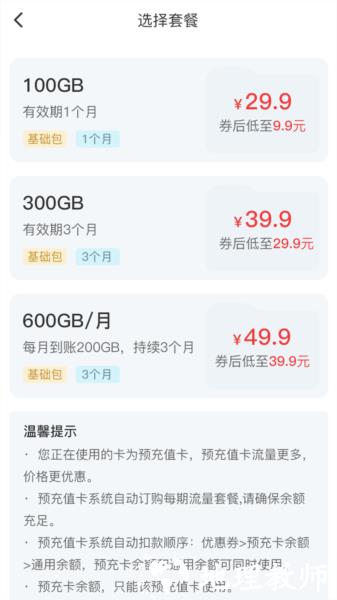 梦联通信图片6