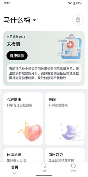 心泰健康5